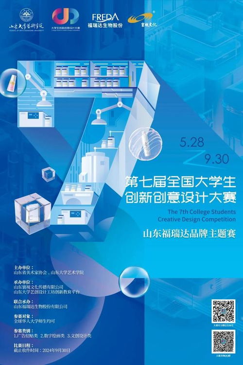 福瑞達(dá)生物股份透明工廠元宇宙創(chuàng)意設(shè)計(jì)大賽高校宣講會(huì)啟幕，探索數(shù)字文化創(chuàng)意新邊界